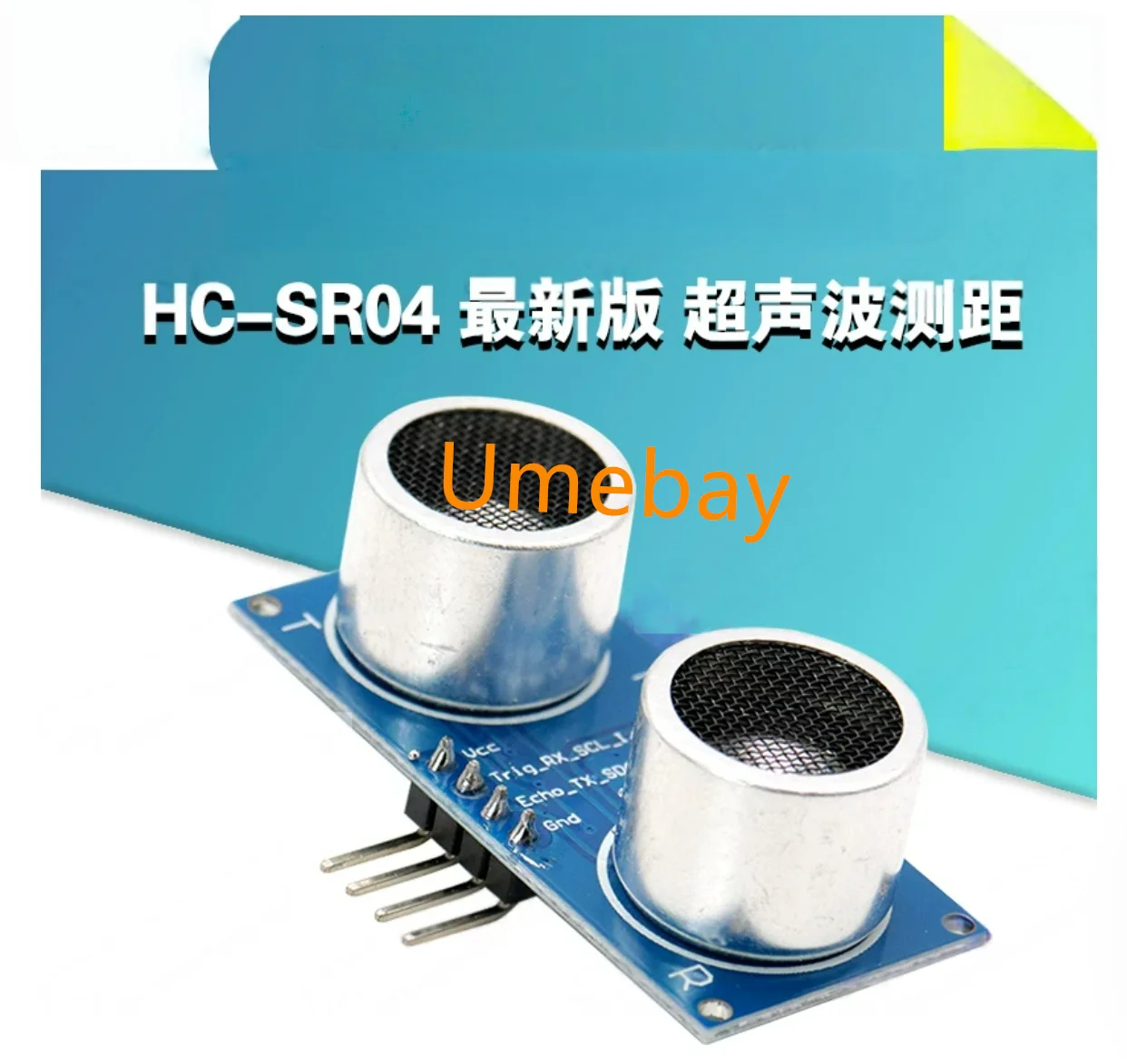 10 pieces, integrated circuits, HC-SR04 latest version ultrasonic ranging module, wide voltage 3-5.5V industrial grade sensor