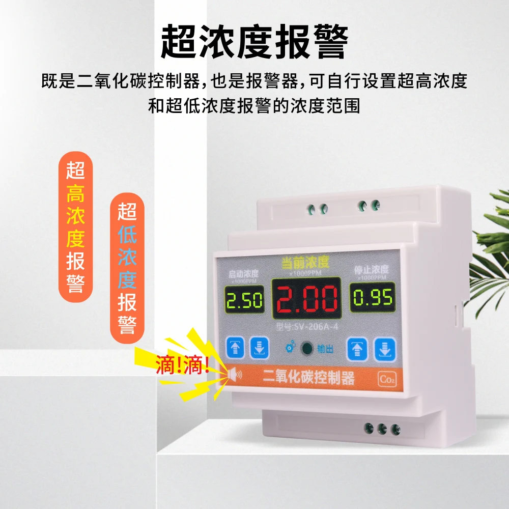 CO2 controller intelligent switch on/off CO2 gas monitor SV-206A-4