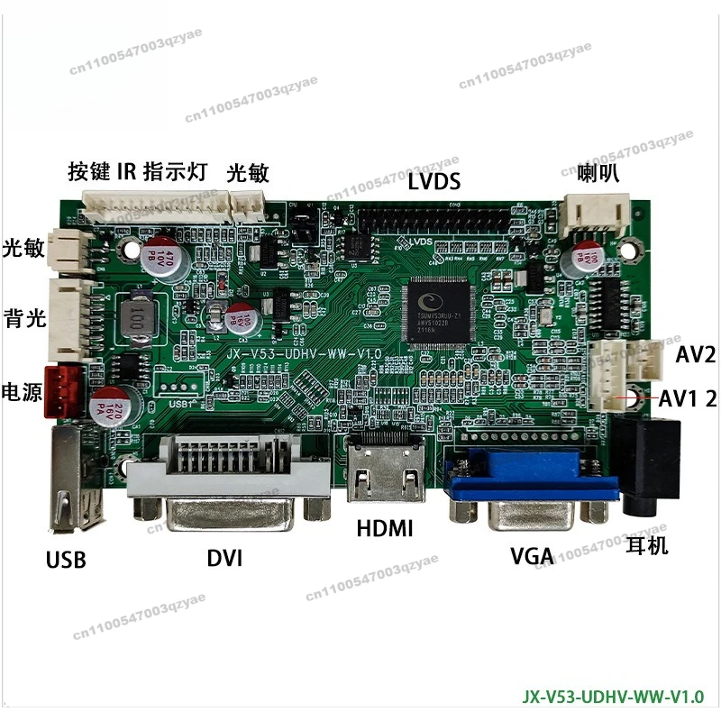 V53 LCD Driver Solution LVDS Signal Output Support USB + DVI  HDMI  VGA  AV