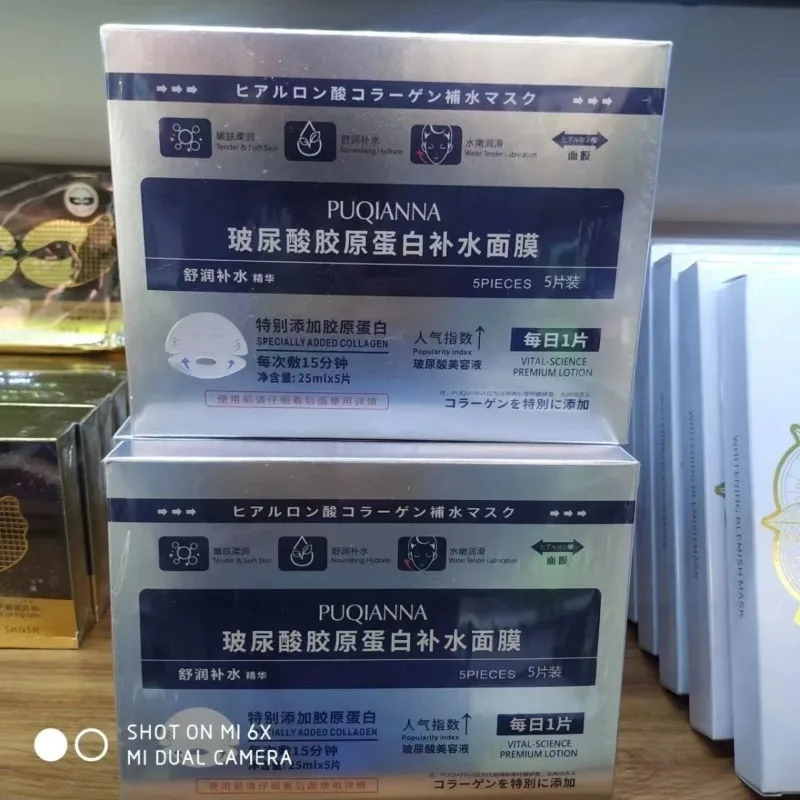 

Коллагеновая маска Puxianna с гиалуроновой кислотой, 125 г, увлажняющая осветляющая маска для лица