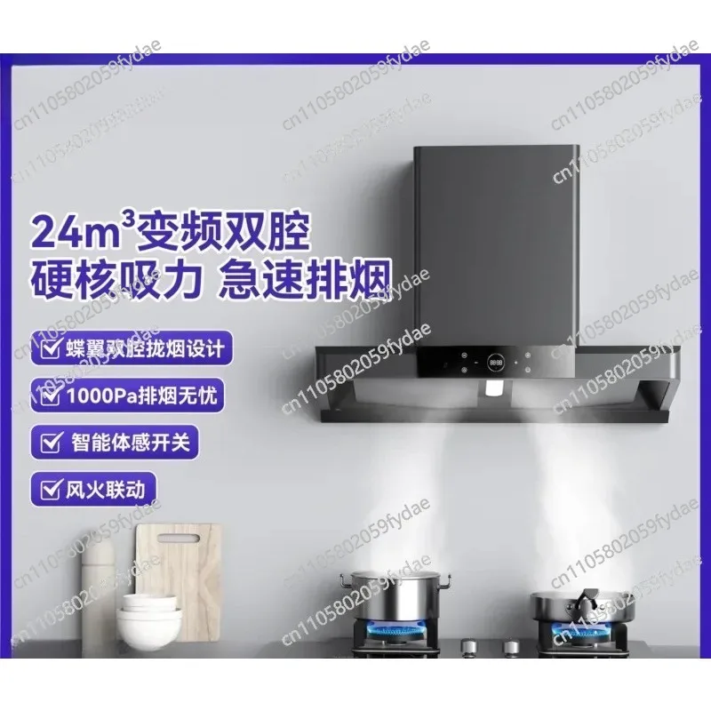 DC Frequency Conversion Top Suction Large Suction Range Hood Household Self-cleaning Anti-backflow Range Hood