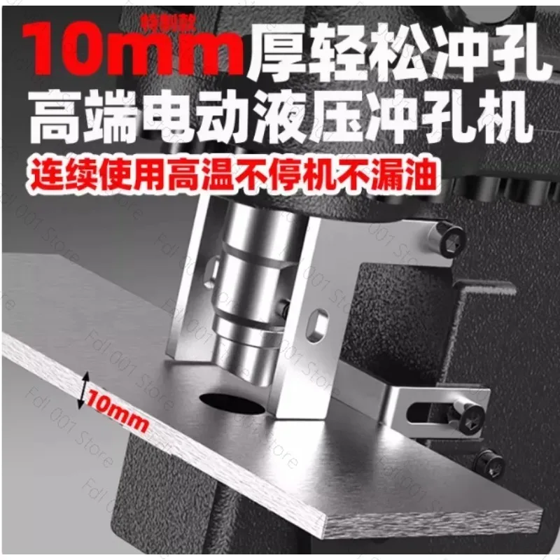 Portable Electric Hydraulic Punching Machine Angle Steel Slot Punch Cutter for Stainless Steel - Handheld Metalworking Tool