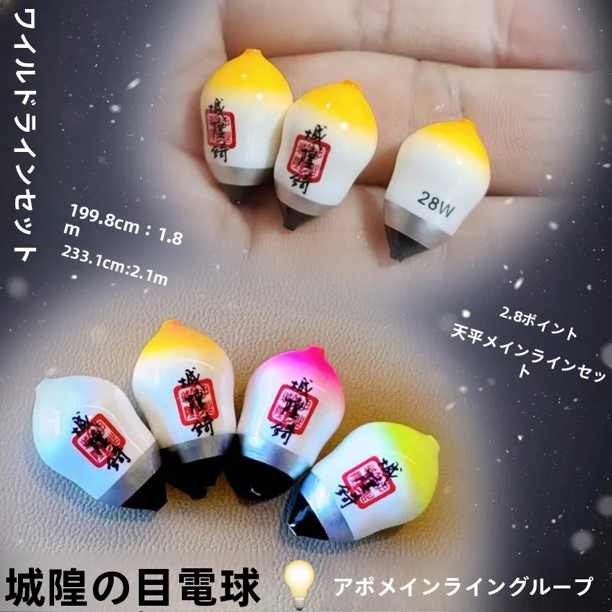 シティゴッド-28-ポイントランプホルダー-apo-メインラインセット手作り精密バインディング高浮力精密マッチング釣り糸セット