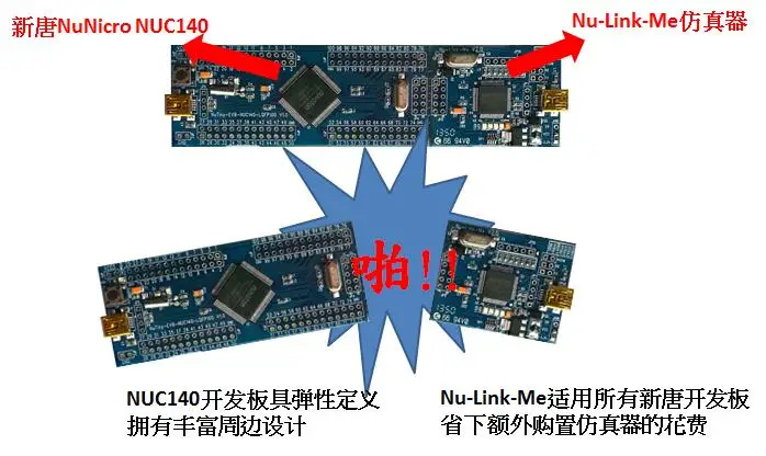 Cortex-M single-chip machine NuTiny-SDK-NUC140 development board winder