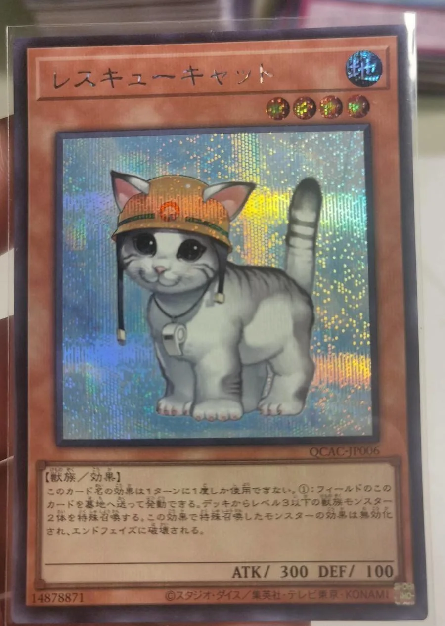 Yugioh KONAMI Duel Monsters QCAC-JP006 Rescue Cat Secret Rare Japanese Collection Mint Card