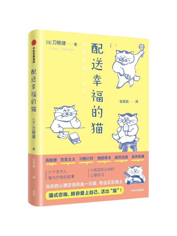 

Книга-руководство Winshare: Приносящая счастье кошкам