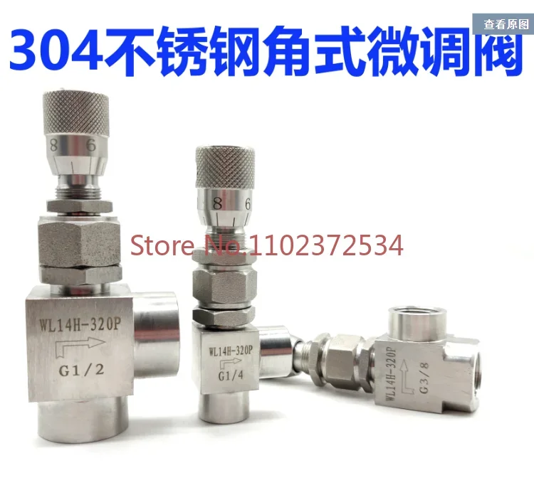 맞춤형 304 스테인레스 스틸 앵글 트림 밸브, 4 포인트 내부 스레드 니들 밸브, WL14H-320P 니들 제어 밸브