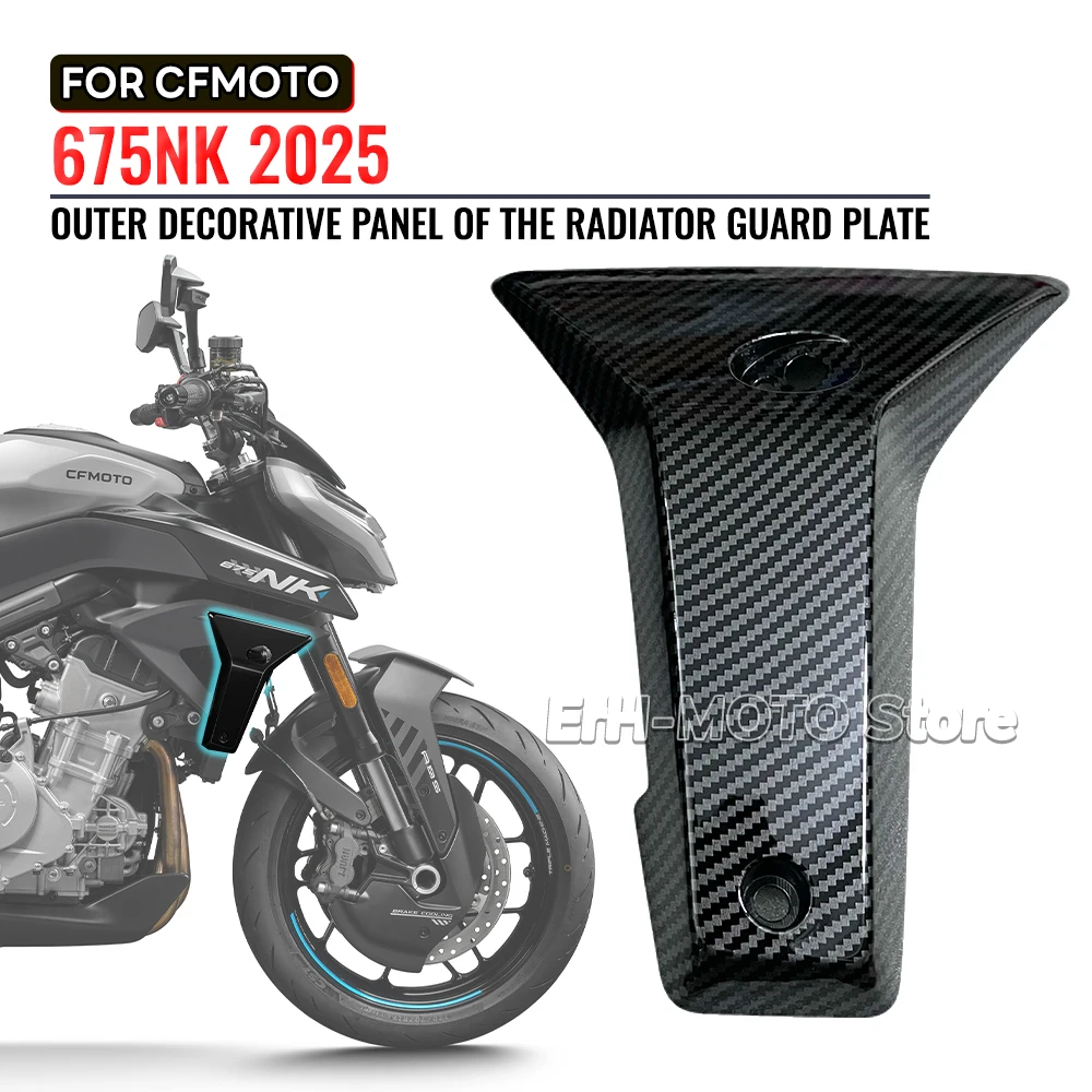 

Для CFMOTO 675NK CF 675 NK CF650-11 мотоциклетное покрытие из углеродного волокна с фиксированным воздушным крылом, крышка радиатора, декоративная пластина