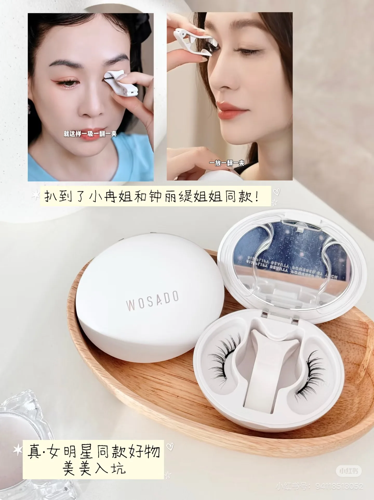 WOSADO Makeup Tool 3D Magnetic False Eyelashes Tweezer Set Cosmetics Natural Mink False Lash Professional Eyelash Extension Tool