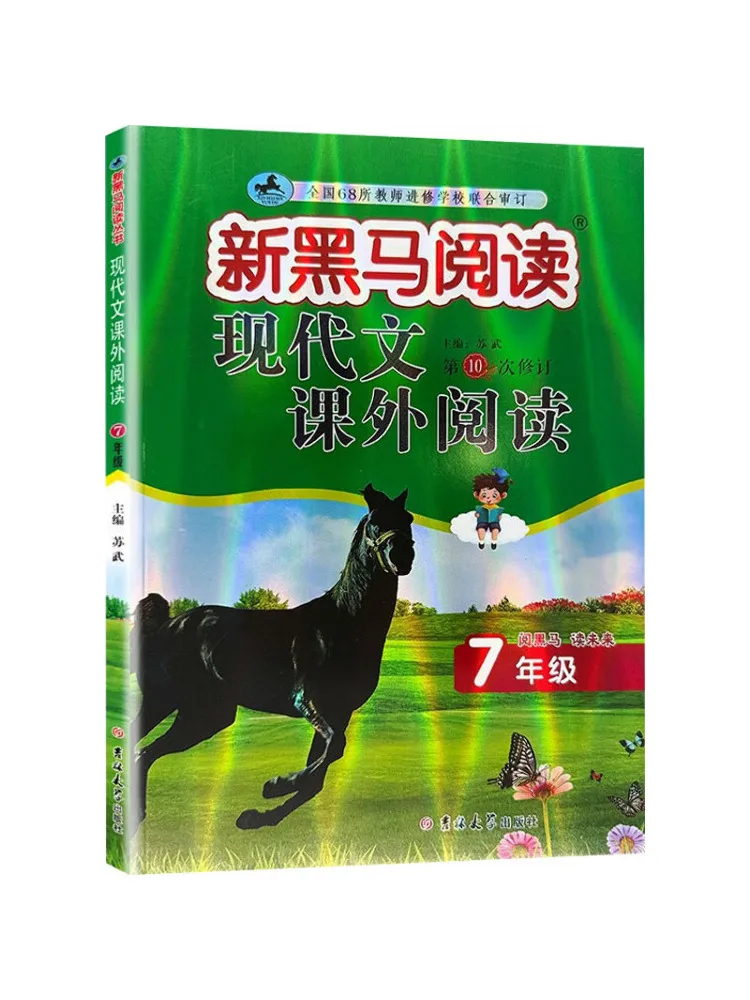 

Книга-Winshare Современная литература Внеклассное чтение класса 7.