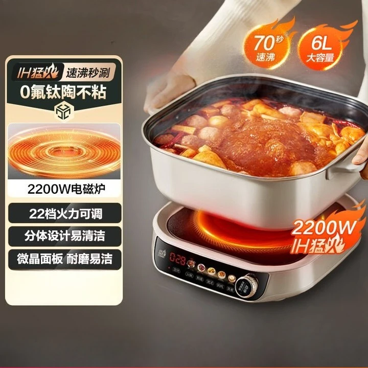 Electric hot pot 0 fluorotitanium pottery 6L household multi-functional electric heating pot 2200W cocina electrica