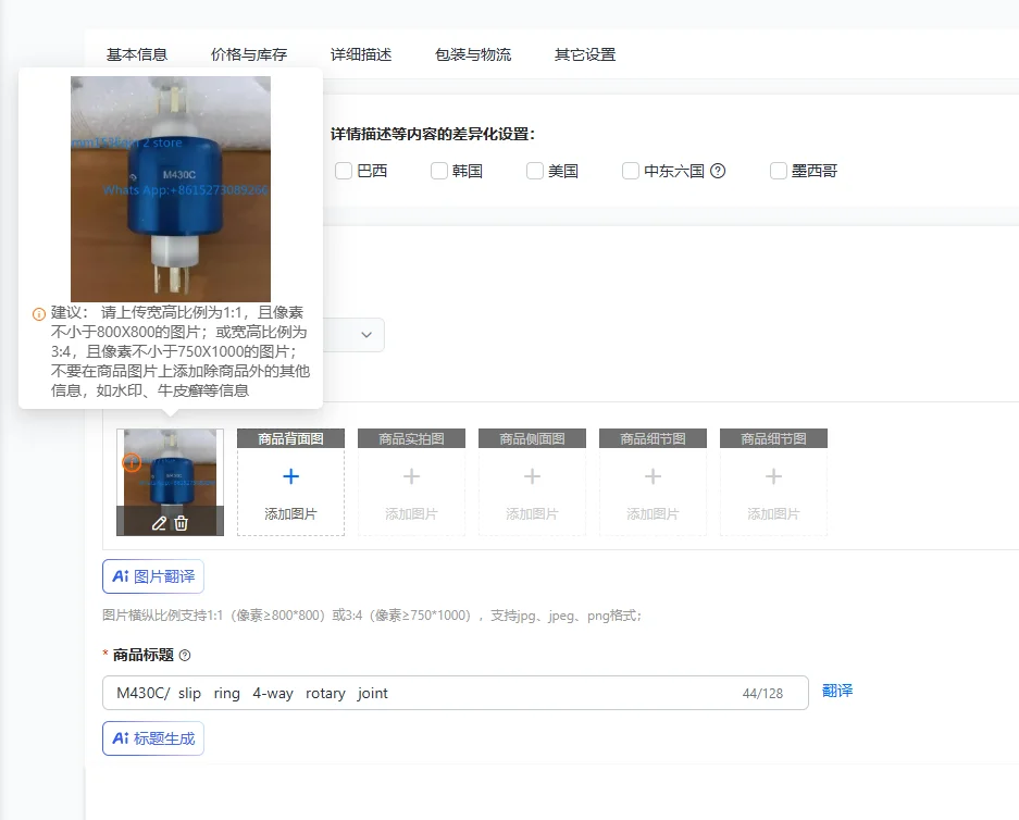 M430C/  slip   ring   4-way   rotary   joint