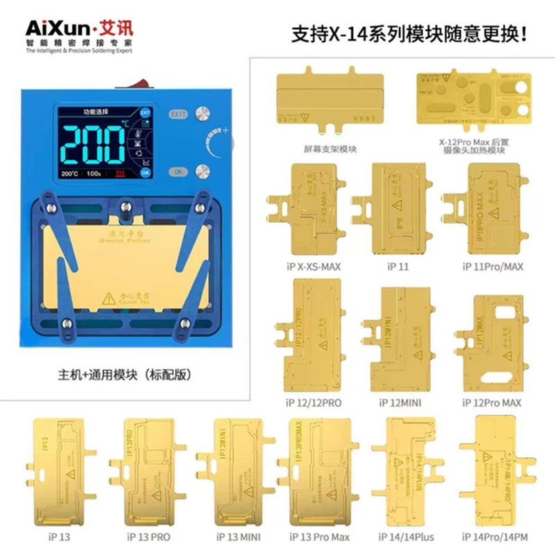 

JC Aixun iHeater Pro For IP X-14Promax For Android Phone Motherboard layered Degumming Heating Separate Repair Platform