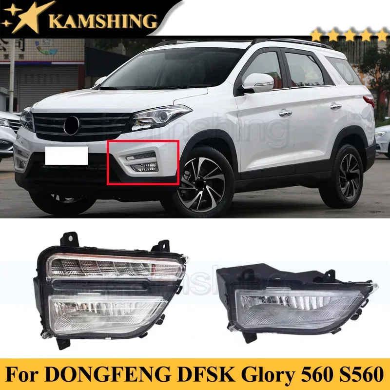 Kamshing Front Bumper Fog light Fog lamp For DONGFENG DFSK Glory 560 S560 driving light lamp Foglights Foglamps