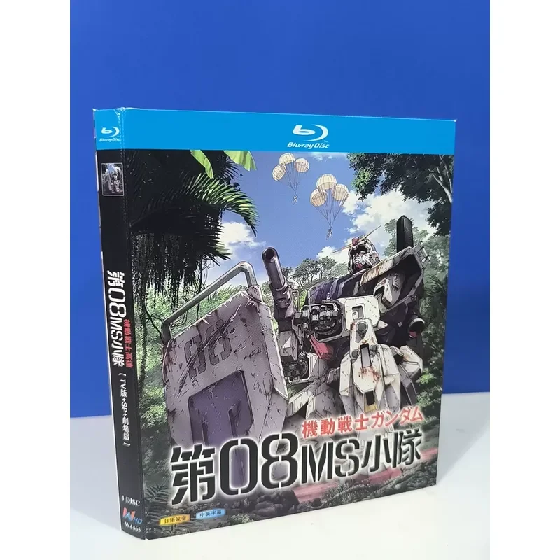 Blu-ray Disc Mobile Suit Gundam 08MS Squad Brand New Unopened Box