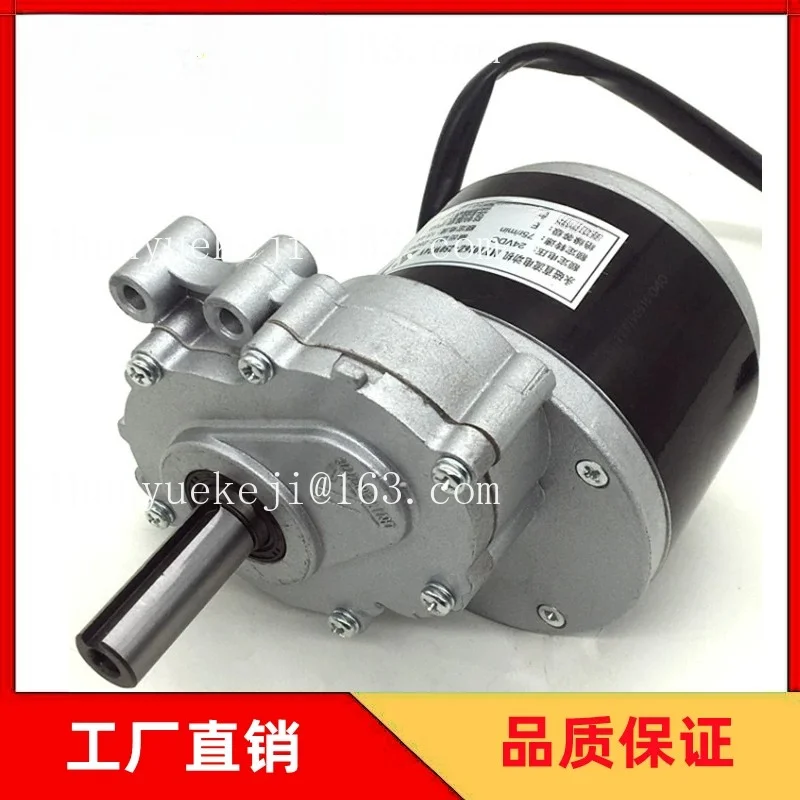Factory direct sales low-speed wheelchair motor MY1016Z-24V250W75 rpm 120 rpm