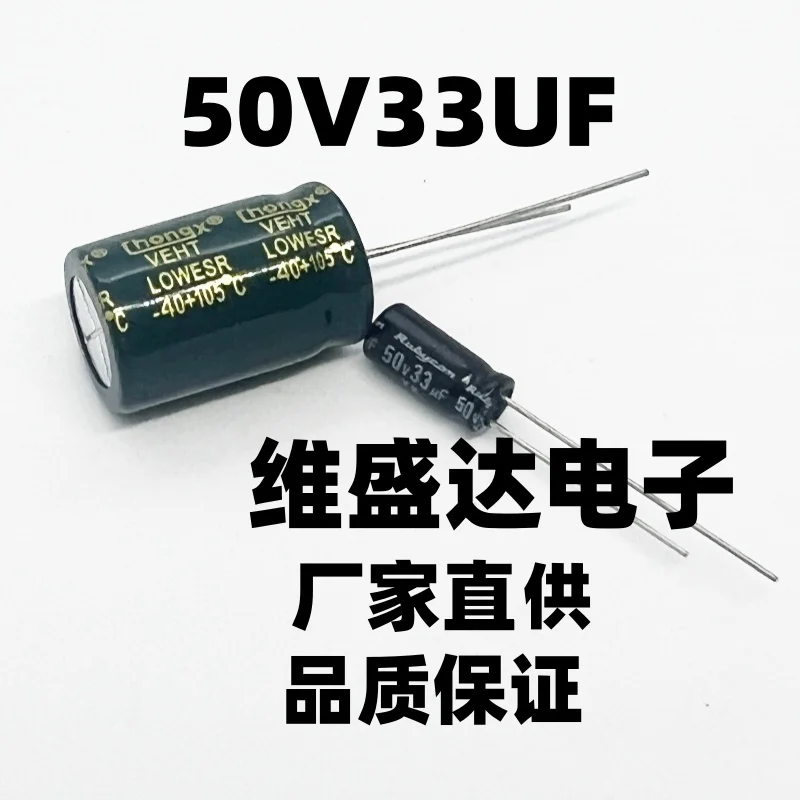 10pcs 50V Aluminum Electrolytic Capacitor  2.2UF 0.22UF 0.47UF  1UF 3.3UF 4.7UF 6.8UF 10UF 22UF 33UF 47UF 100UF