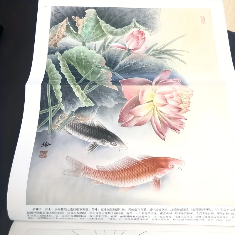 6-Stufen-Lotus- und Koi-Fischmalerei: Tutorial in Originalgröße mit Tintenwaschtechniken