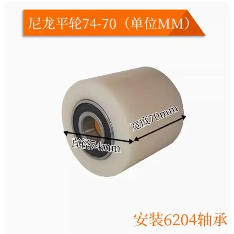 

1pc Hydraulic Pallet Truck Wheels Hand Pallet Truck Wheel Nylon 74*70mm with Bearings 6204