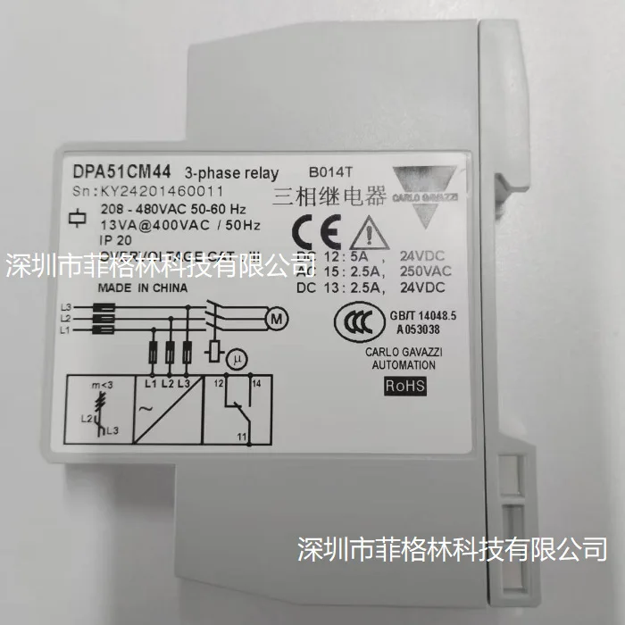 

2025 [агент первого класса] DPA51CM44B019T Водонепроницаемый тип, швейцарское реле Цзила Carlo Gavazzi