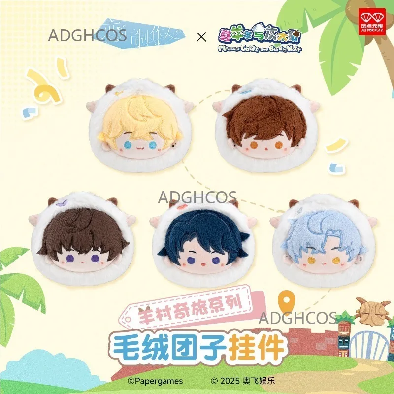 Autentico Portachiavi Peluche Mr. Love Queen's Choice x Pleasant Goat, Mascotte Dango, Merch Ufficiale Disponibile