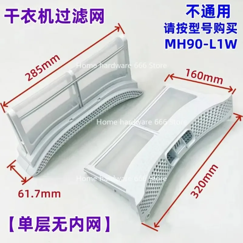 Suitable for  Dryer Filter MH90-L1W Dryer Cotton Wool Collector Box, Dander Garbage Net