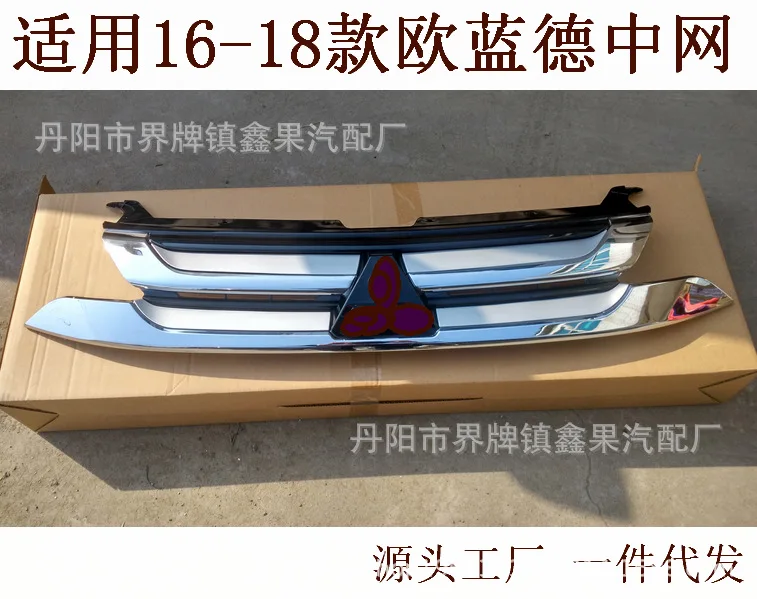 Suitable for 16-18 old models and 19-20 new Mitsubishi Outlander middle net assembly front air intake grille cooling mask.