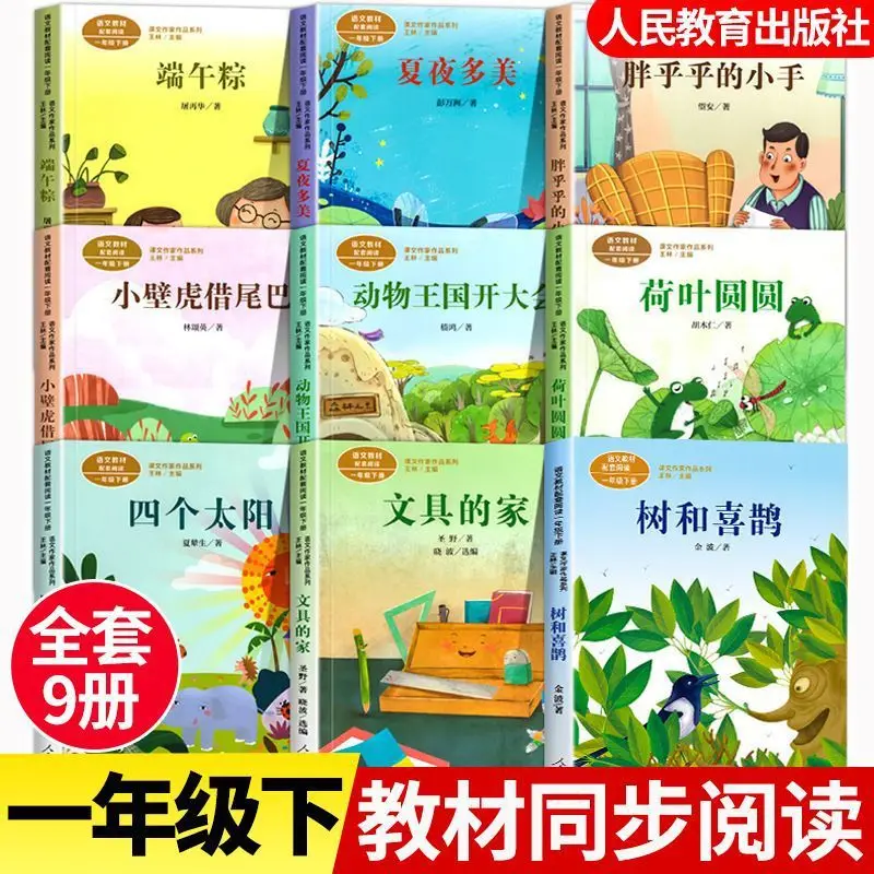 

Дом канцелярских товаров, с символикой четырех солнц, деревьев и сорок, милых маленьких ручек, внеклассных книг для второго полугодия 1 класса.