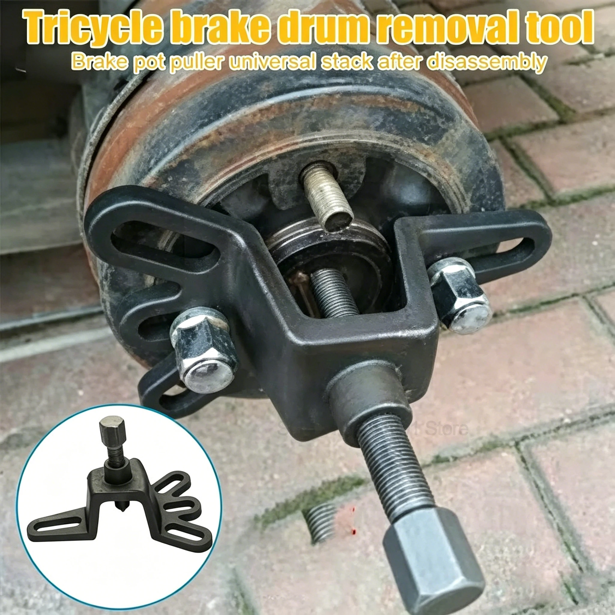 Brake Drum Removal Tool for Motorcycle and Tricycle, 4-6 Holes Universal Brake Drums, Multifunctional Fast Removal Repair Part ﻿