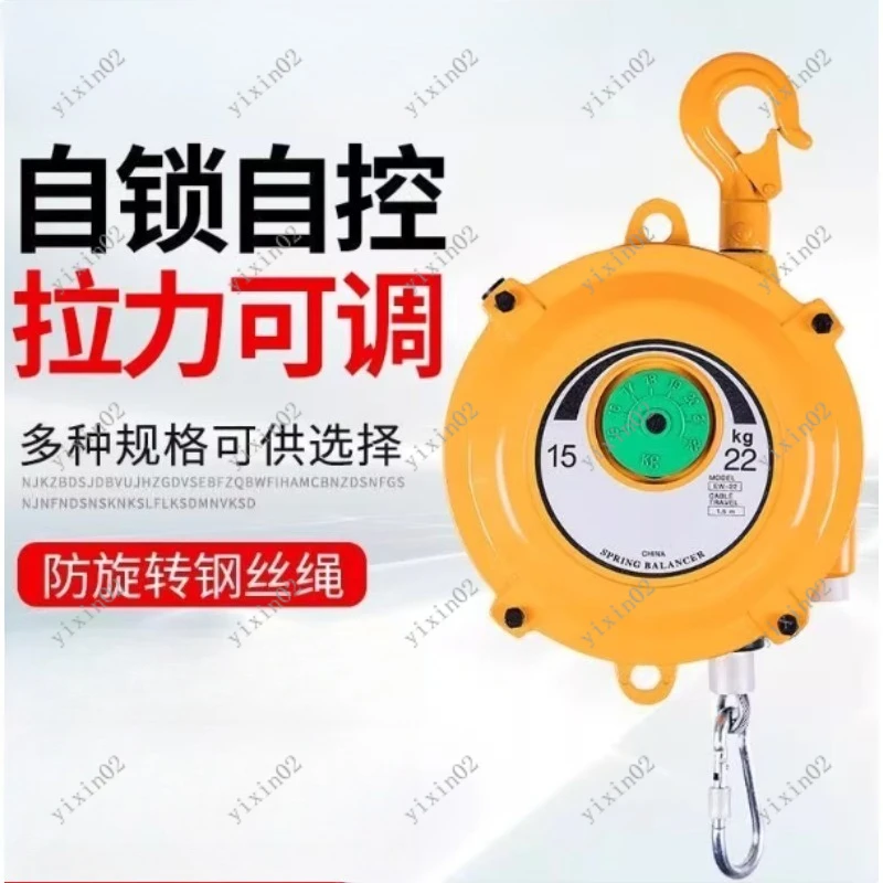 

3-5kg Spring Balancer 1.5m Wire Rope Retractor Hanging Tool Holding Equipment