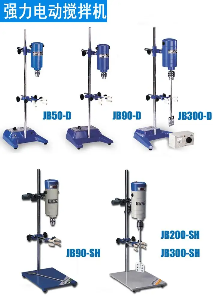 Lab Electric Stirrer Mixer JB90-D with 28000ml mixing capacity