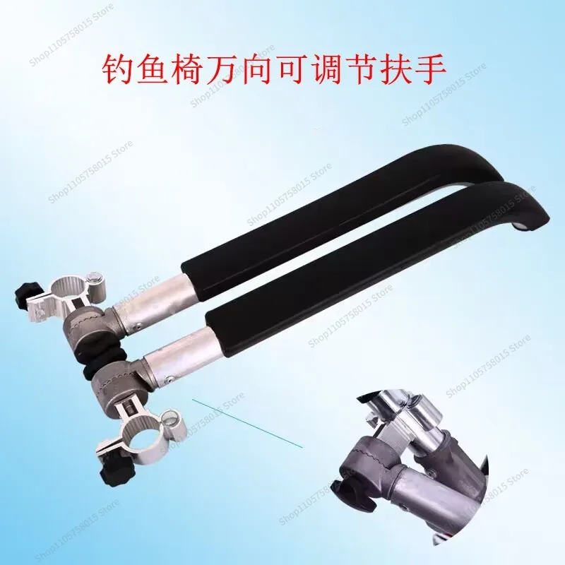 For Universal Fishing Chair Armrest Folding Fishing  Armrest Outdoor  Folding Chair Armrest, Screws, Two Packs