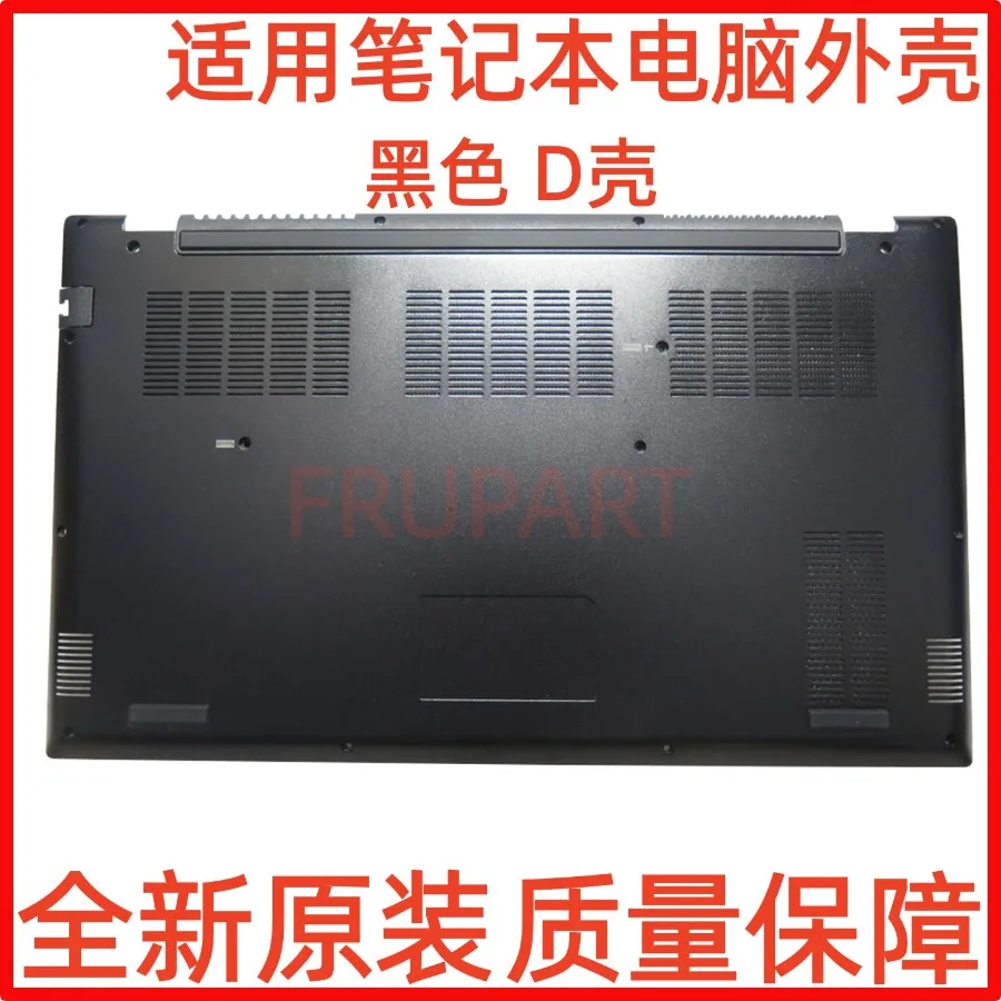 For Blue Sky CLEVO NS50 Notebook Case D Case Side 6-39-NS503-014