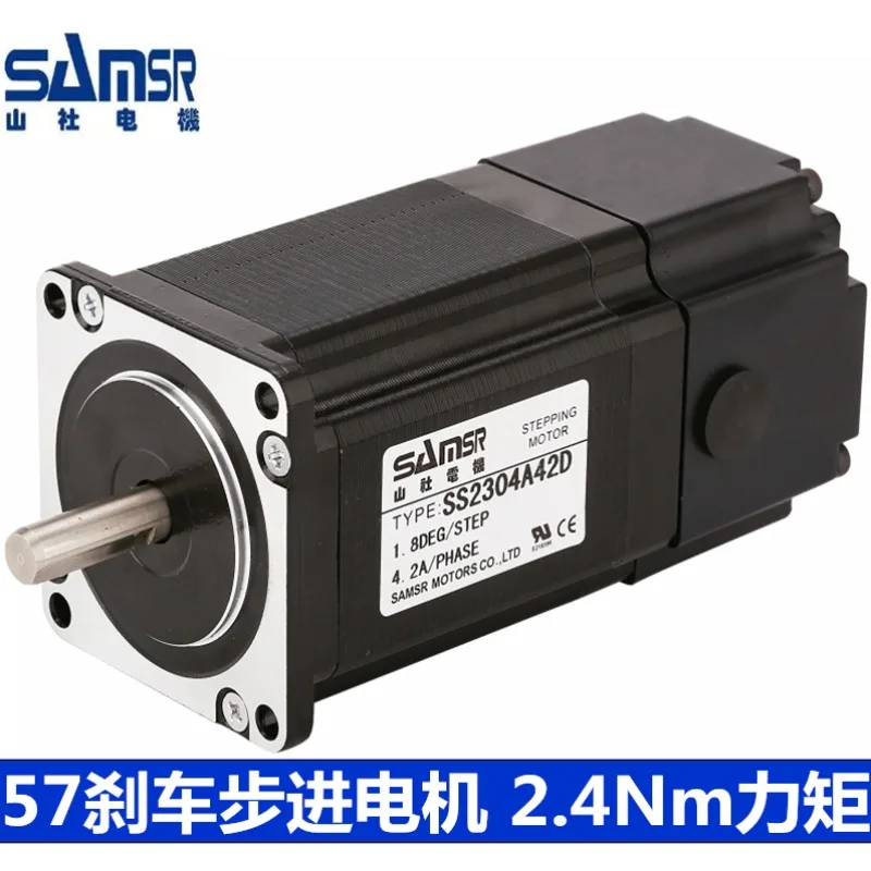 SAMSR 42/57/86 Brake Stepper Motor High Torque Brake Two Phase Stepper Motor Small Motor