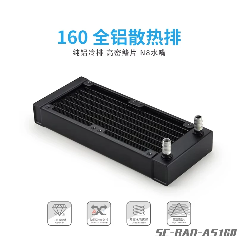 Syscooling AS160 Aluminium Komputer Radiator Pendingin Air Pendingin untuk Heatsink Exchanger Cairan Pendingin