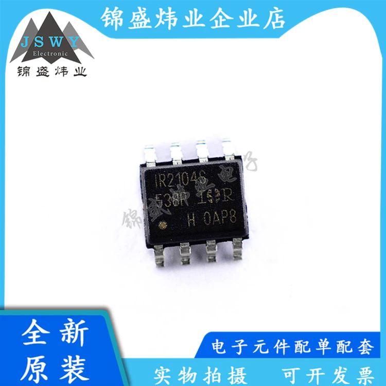 

5PCS IR2104S IR2104STRPBF IR2104 half bridge driver chip integrated IC patch SOP-8 100% new genuine