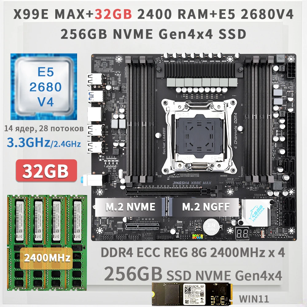 RAM X99 LGA 2011-3 세트, E5 2680 V4 프로세서 포함, 32GB(4*8GB) DDR4 2400Mhz 메모리 RAM, 256GB NVME SSD 쿼드 채널 마더보드
