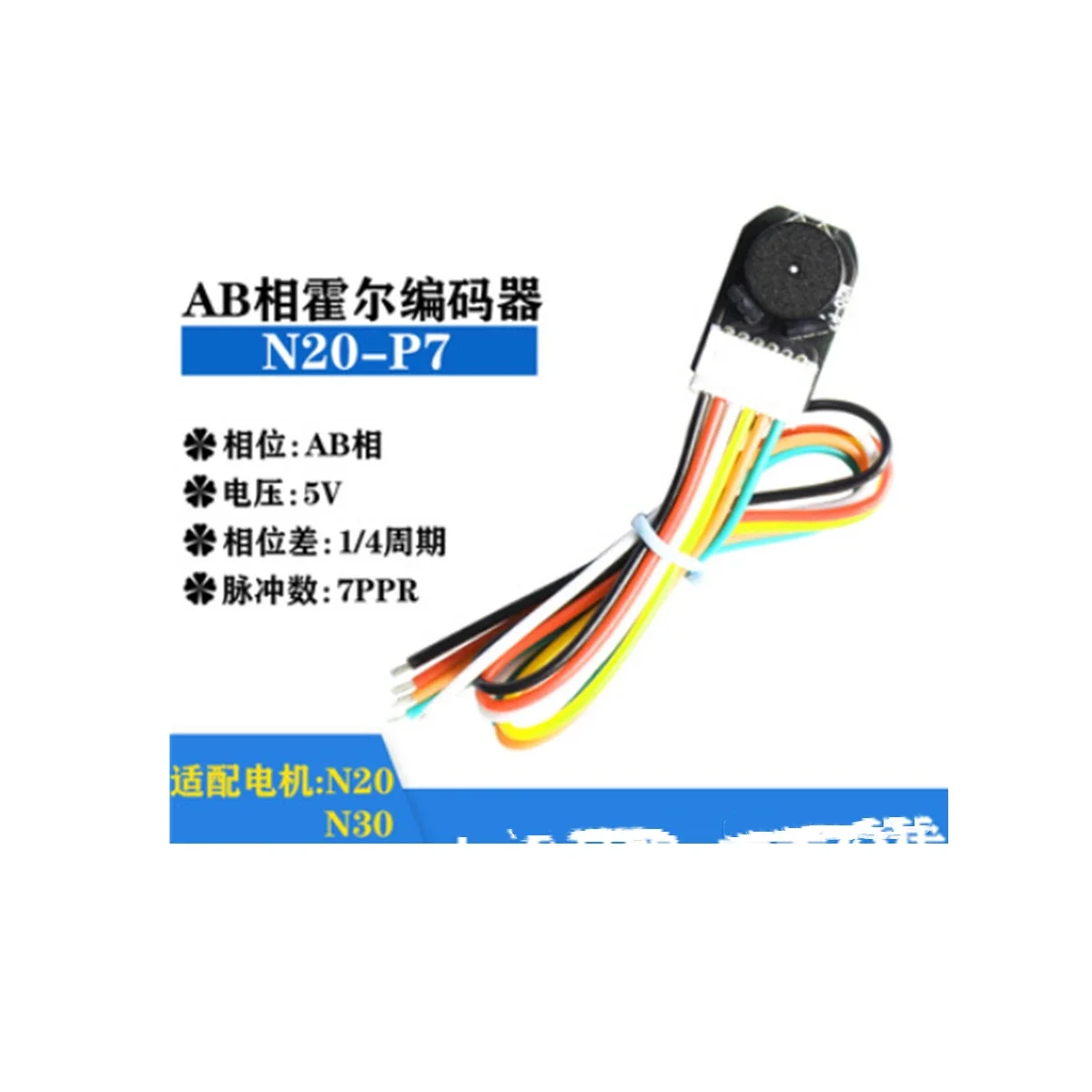 Rotating Hall Sensor Code Disk AB Phase N20 Motor N30 Motor Speed Measurement Direction N20-P7 2026 Year