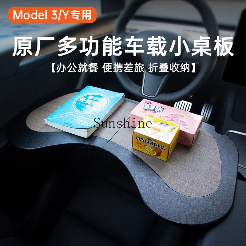 Applicable to the new version of model3/Y/S/X car multi-function foldable computer dining table