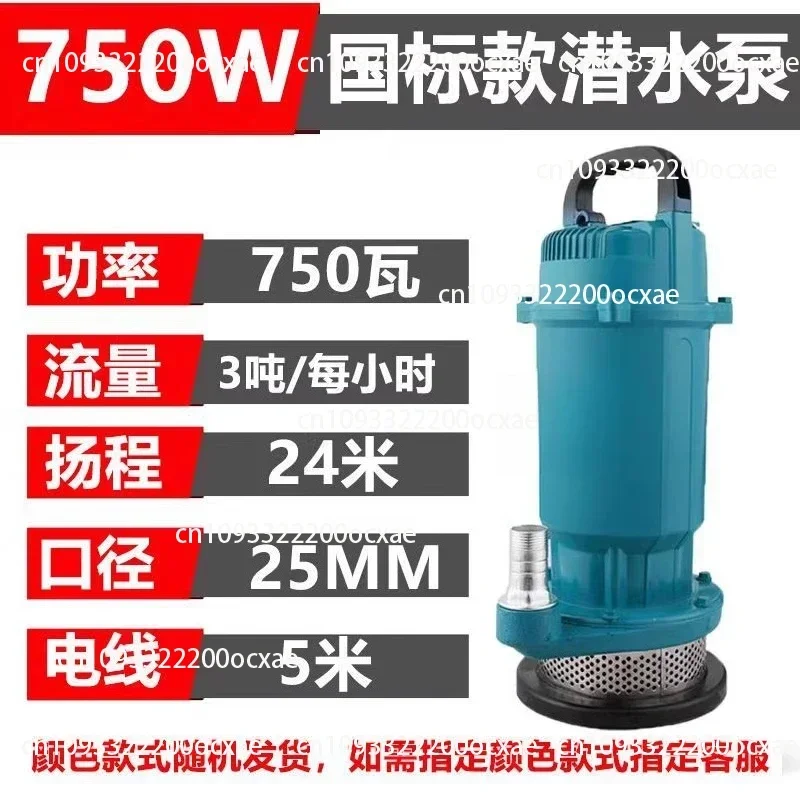 Household 220V pure copper water pump Single-phase agricultural irrigation small submersible pump High head and large flow