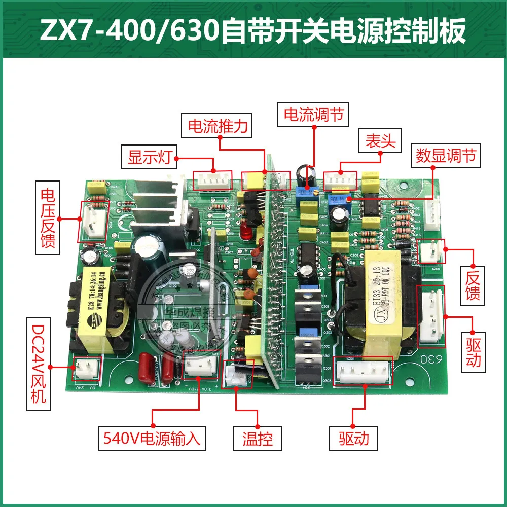 ZX7-400IGBT single tube control board with switching power supply welding machine Shenzhen Pu-Nai style main control board