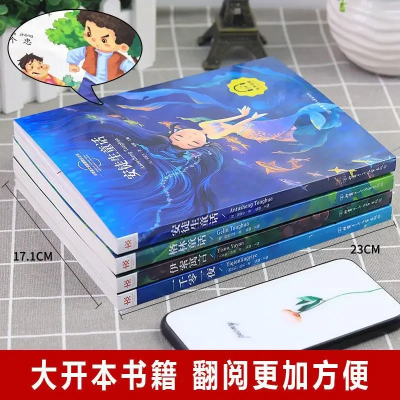 4 World Classic Fairy Tales Zhuyin Version of The Third Grade Story Collection Book  Story Book
