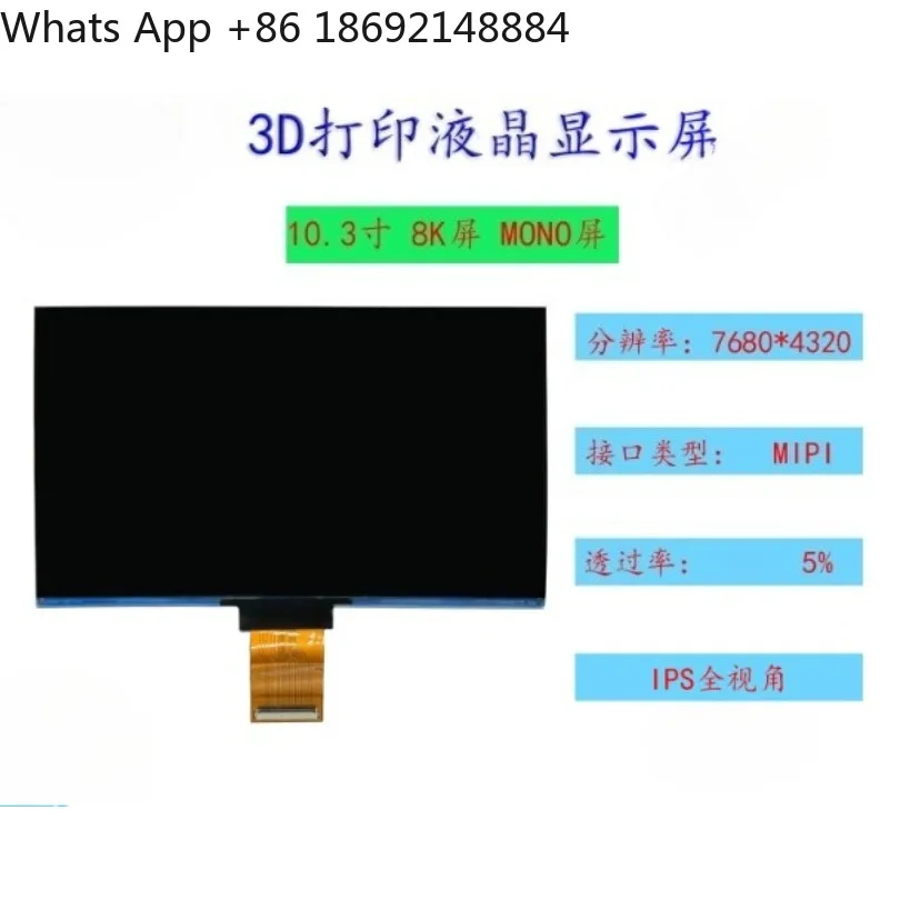 10.3 inch 8K MIPI black and white screen, light curing 3D printing accessories
