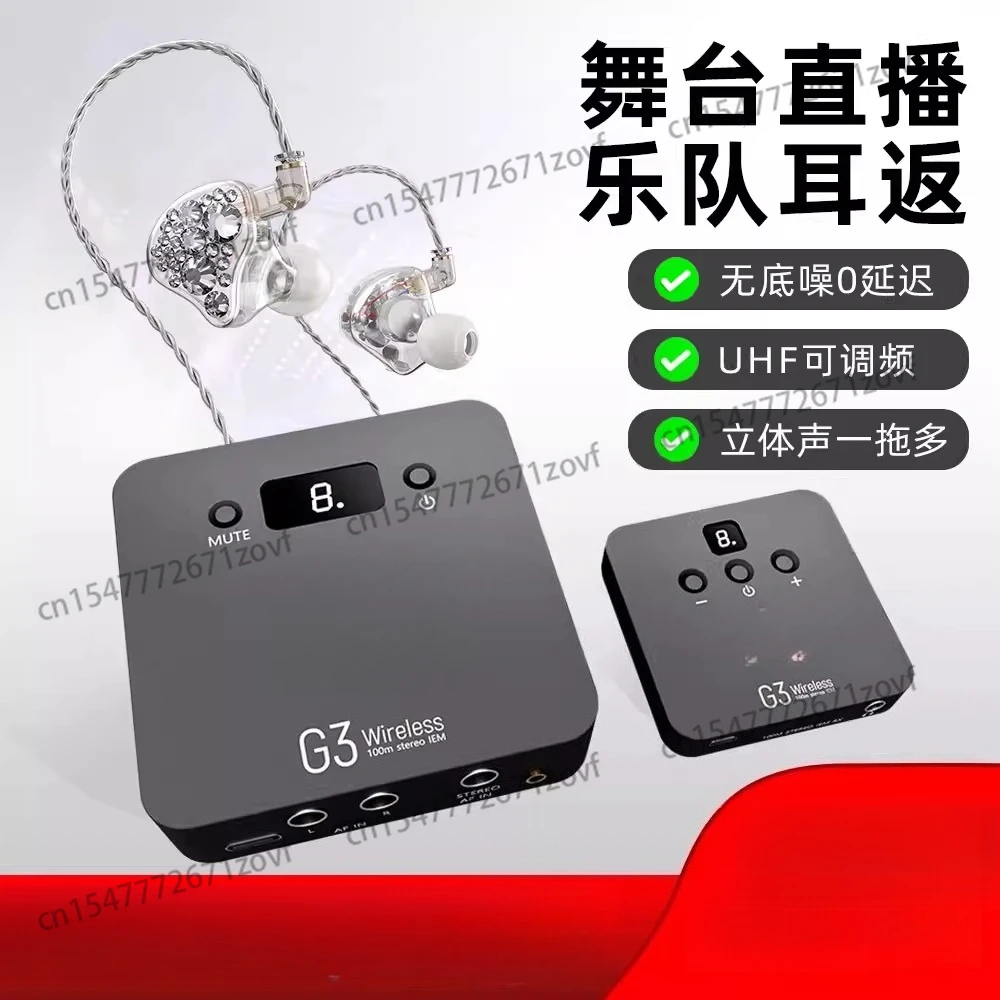 G3 wireless monitor earphone live broadcast professional singing singer live streaming host dedicated outdoor stage