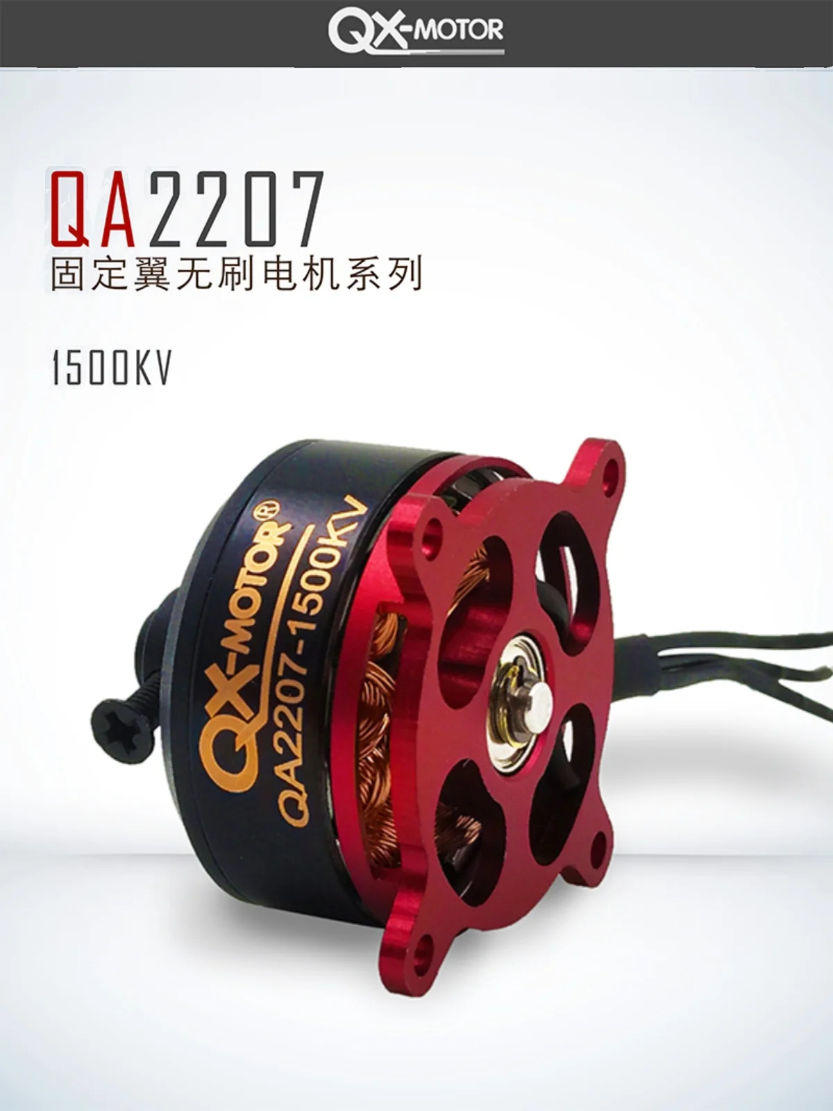 Qunxi QA2207-1500kv F3P brushless motor 2206 2815 upgraded fixed wing motor