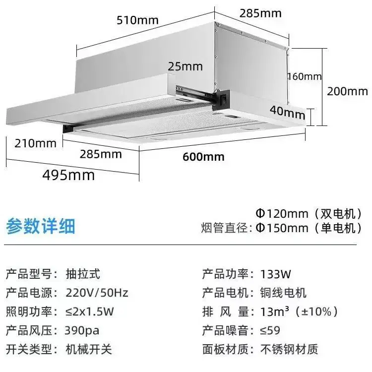 Z Pull-out Type Range Hood with Pure Copper Double Motor Design, Ultra-thin and Concealed Type Range  Hood Hotel Apartment Use