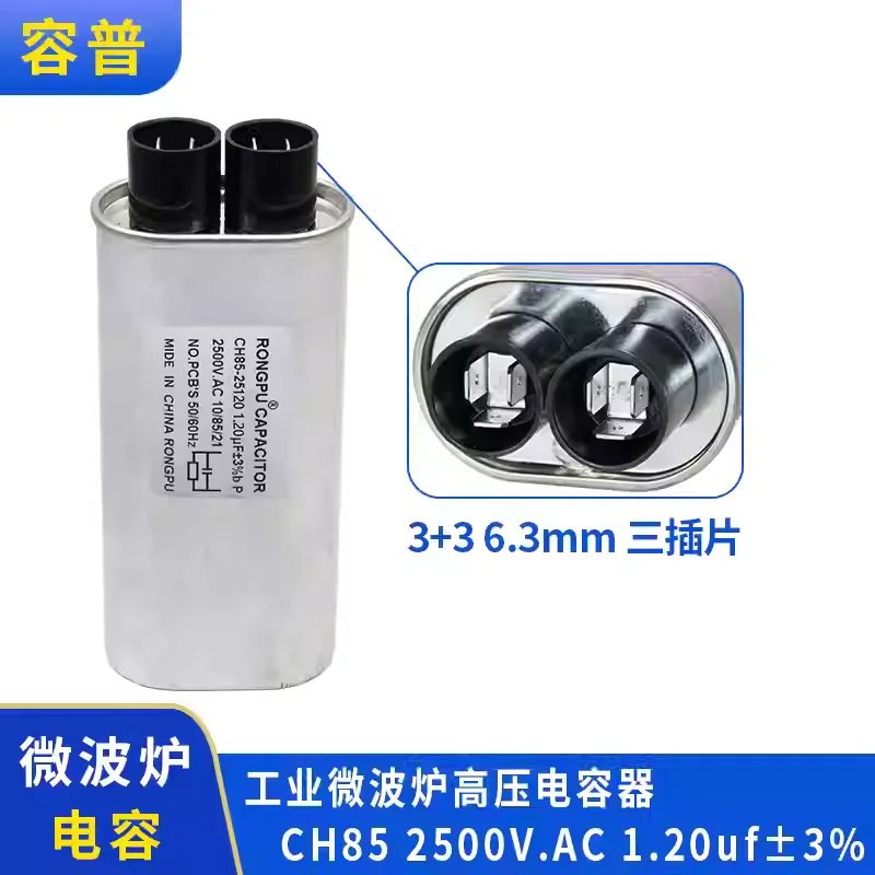 

Промышленный высоковольтный конденсатор для микроволновой печи CH85, трехконтактный, 2500В переменного тока, 1.20мкФ, 3+3, 6.3мм