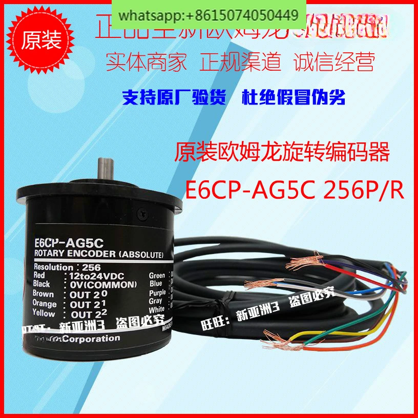 Authentic, original, encoder E6CP-AG5C 256P/R 12-24VDC