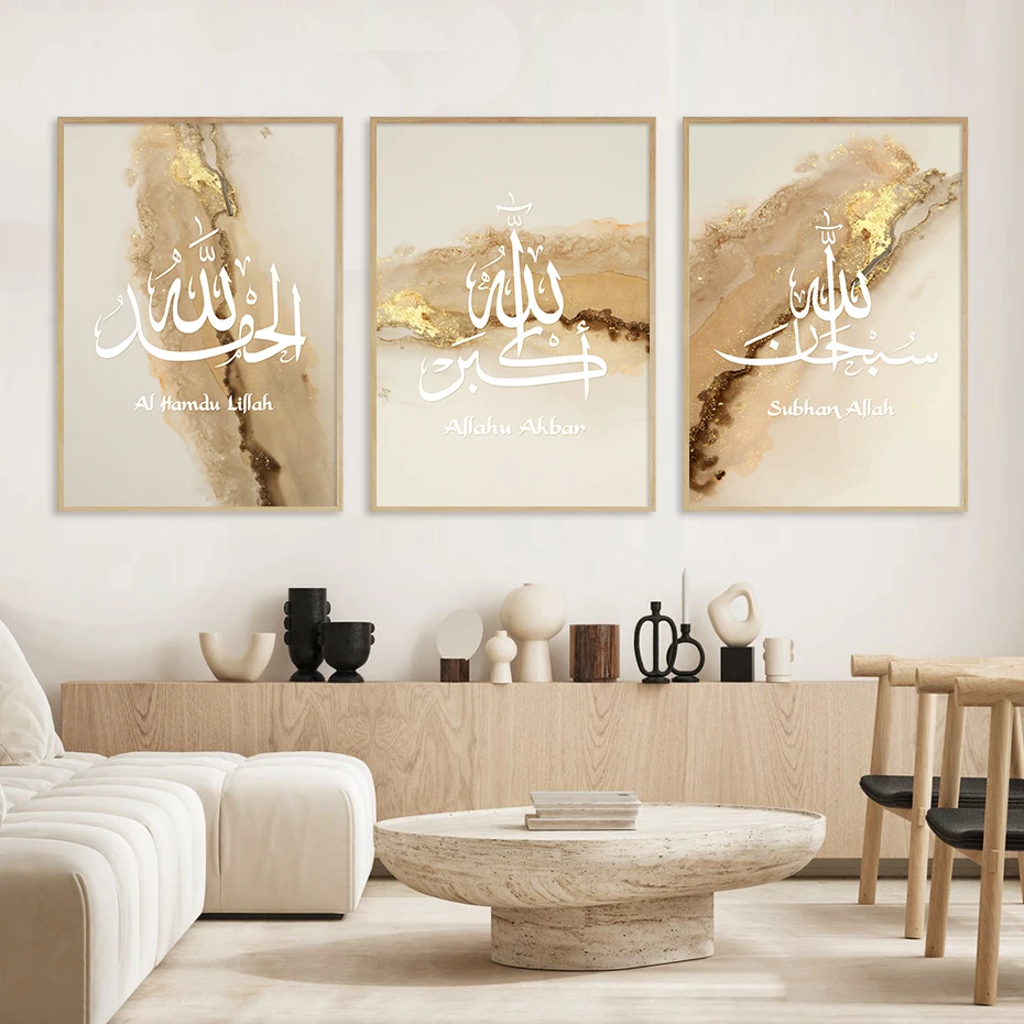 Ayatul kursi Quran Beige Gold Marble Texture Islamic Poster Canvas Painting Wall Art Print Picture Modern Living Room Home Decor