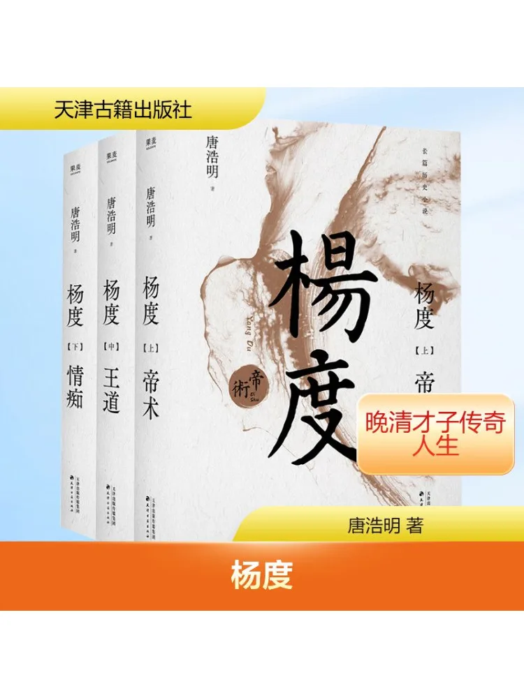 

Книга-Winshare Yang Du в комплекте 3, томы